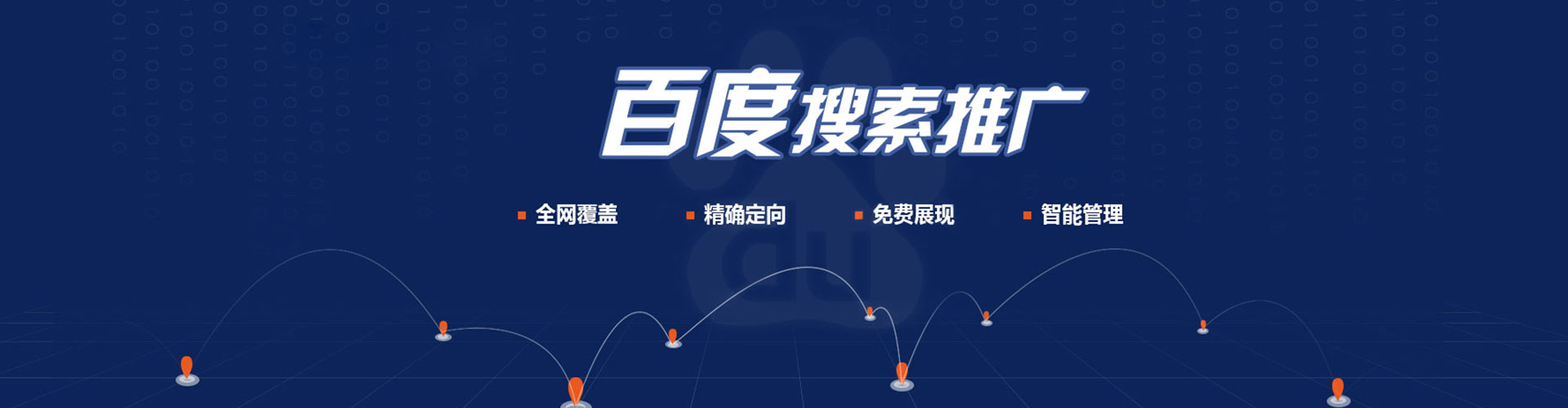 景东百度竞价开户